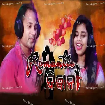 Romantic Dewaana - Shiba Sagar Seth album cover 