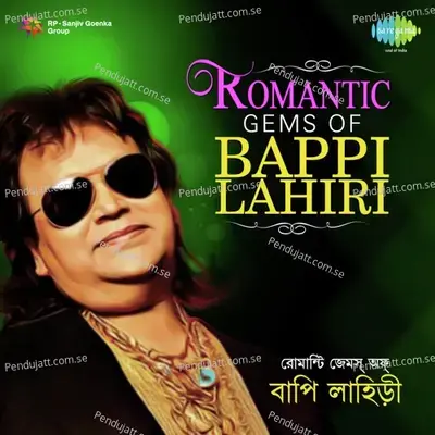 Aaj Ei Dintake - Kishore Kumar album cover 