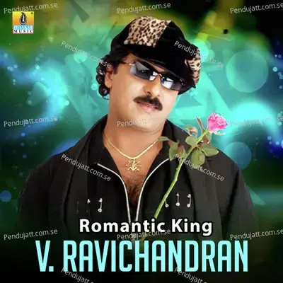 Nannane Kele Nanna Pranave - V. Ravichandran album cover 