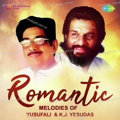 Aadya Chumbanam - P. Jayachandran album cover 