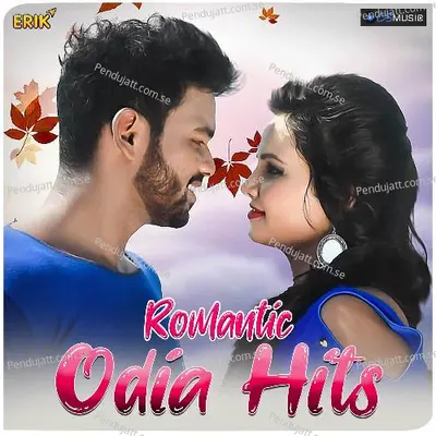 O Re Priya - Humane Sagar album cover 