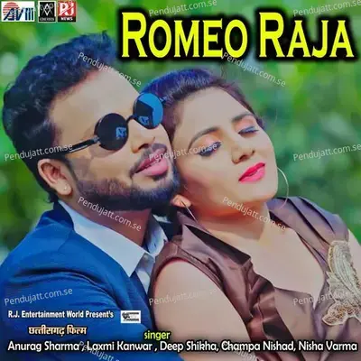 Beni Ke Gajra - Anurag Sharma album cover 