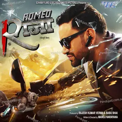 Mera Babu Mera Sona - Amod Singh Pintu album cover 