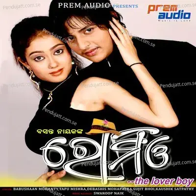 Ghanta Kanta Kahuchi - Kaushik Satpathy album cover 