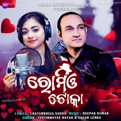 Romeo Toka - Jyotirmayee Nayak album cover 