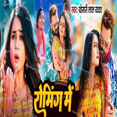 Roming Me - Khesari Lal Yadav album cover 