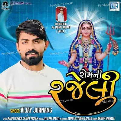 Romni Rajeli - Vijay Jornang album cover 