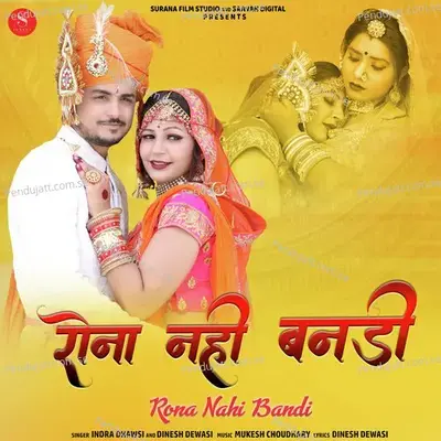 Rona Nahi Bandi - Indra Dhavsi album cover 