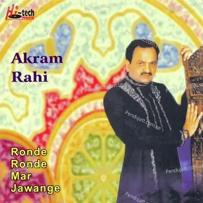 Mahiye - Akram Rahi album cover 