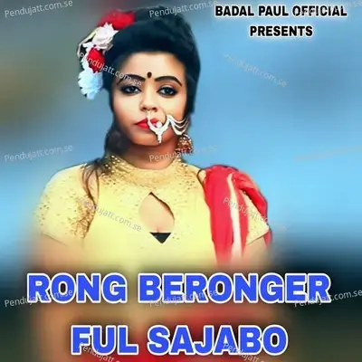 Rong Beronger Ful Sajabo - Sandhya Mukherjee album cover 