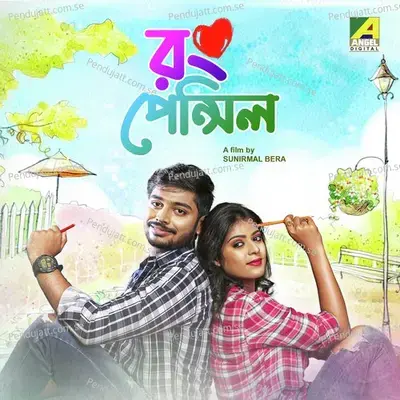 Bole Jare Mon - Aakash Sen album cover 