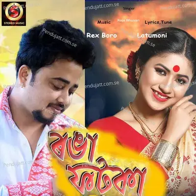 Ronga Fotoka - Raja Bhuyan album cover 