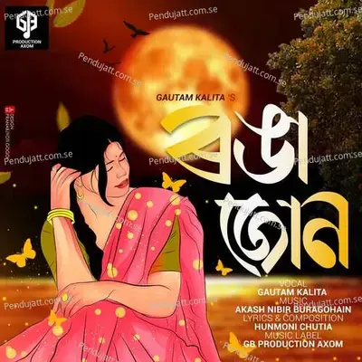 Ronga Joon - Gautam Kalita album cover 