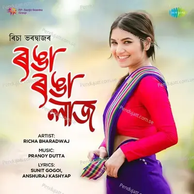 Ki Dukhe Buku Bhange  From  Abhimannyu  