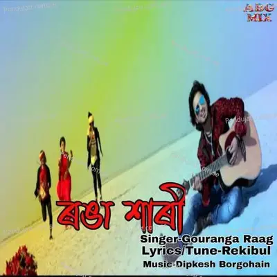 Ronga Shari - Gouranga Raag album cover 