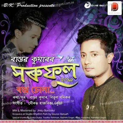 Ronga Sola - Bastav Kumar album cover 