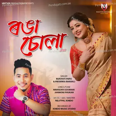 Ronga Sula - Priyanka Bharali album cover 