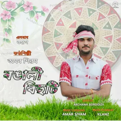 Rongali Bihuti - Amar Sivam album cover 