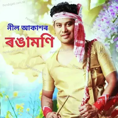 Rongamoni - Neel Akash album cover 