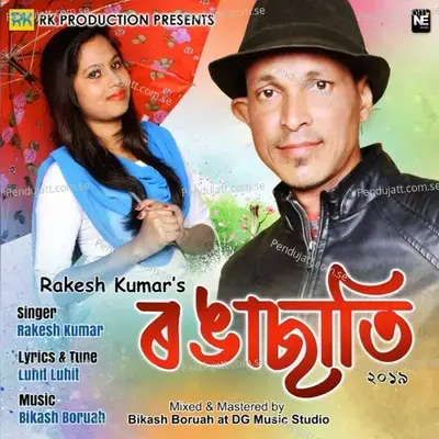 Rongasati - Rakesh Kumar album cover 