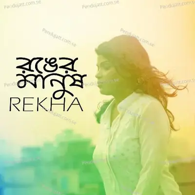 Rakhbi Ar Kotokal - Rekha album cover 