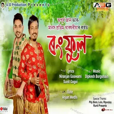 Rongful - Apurba Jaan album cover 