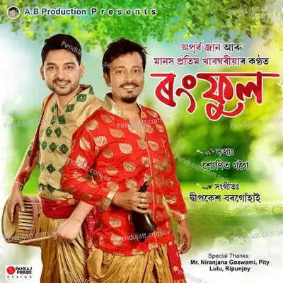 Rongfull - Apurbo jaan album cover 