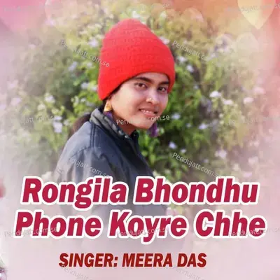 Rongila Bhondhu Phone Koyre Chhe - Meera Das album cover 