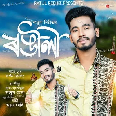 Rongili - Ratul Reehit album cover 