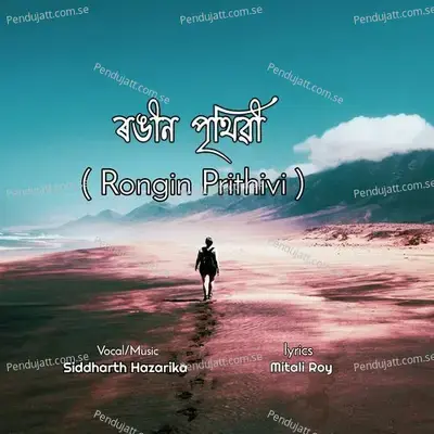 Rongin Prithivi - Siddharth Hazarika album cover 