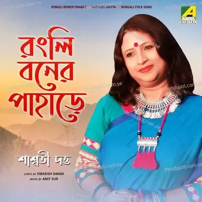 Rongli Boner Pahare - Saswati Dutta album cover 