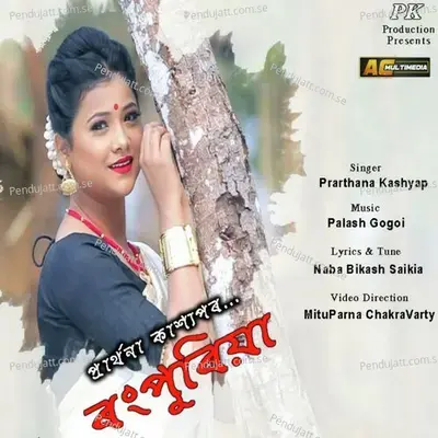 Rongpuriya - Prarthana Kashyap album cover 