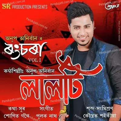 Laloti - Anup Anirban album cover 