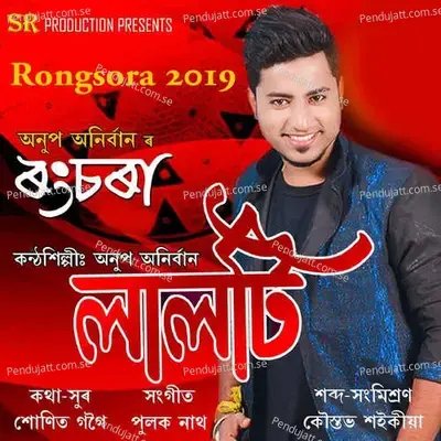 Rongsora 2019 - Pulak Nath