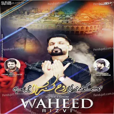 Karbala Ki Maain - Waheed Rizvi album cover 