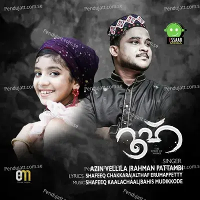 Manassil Kandakinavu - Azin Vellila album cover 