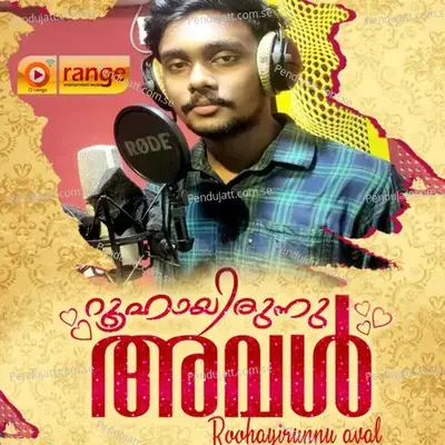 Vattamukhathoru Punchiriyum - Athira Morayoor album cover 