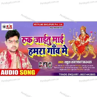 Rook Jaitoo Maai Humara Gawo Main - Rahul Raj album cover 