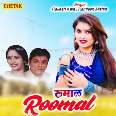 Roomal - Kamlesh Mishra album cover 