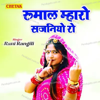 Roomal Mharo Sajniyo Ro - Rani Rangili album cover 