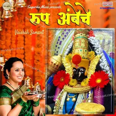 Ude Ga Ude Ga - Vaishali Samant album cover 