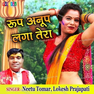 Roop Anoop Lage Tera - Neetu Tomar album cover 
