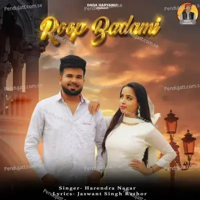 Roop Badami - Harendra Nagar album cover 