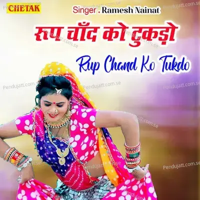 Roop Chand Ko Tukdo - Ramesh Nainat album cover 