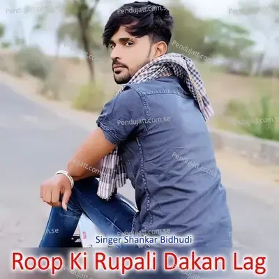 Roop Ki Rupali Dakan Lag - Shankar Bidhudi album cover 