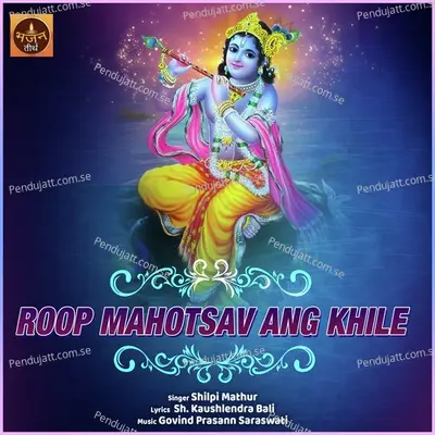 Roop Mahotsav Ang Khile - Shilpi Mathur album cover 