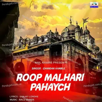 Roop Malhari Pahaych - Chandan Kamble album cover 