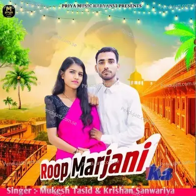 Roop Marjani Ka - Mukesh Tasid album cover 