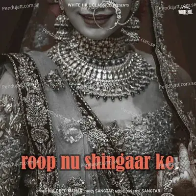 Roop Nu Shingaar Ke - Kuldeep Manak album cover 