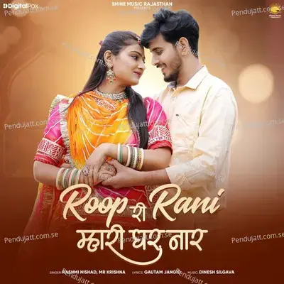 Roop Ri Rani Mhari Ghar Naar - Rashmi Nishad album cover 